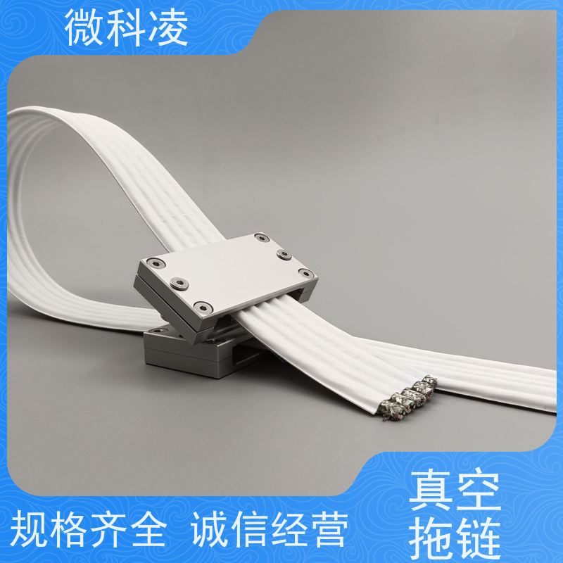 微科凌 一体化高柔无尘 排线 低释气 多年生产经验