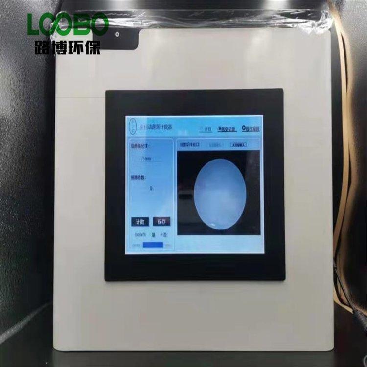 路博QXC-500全自动菌落计数器 自动标记每一个被计数的菌落