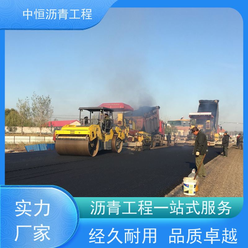 中恒 停车场 沥青路 面 包工包料 施工简便 款式齐全