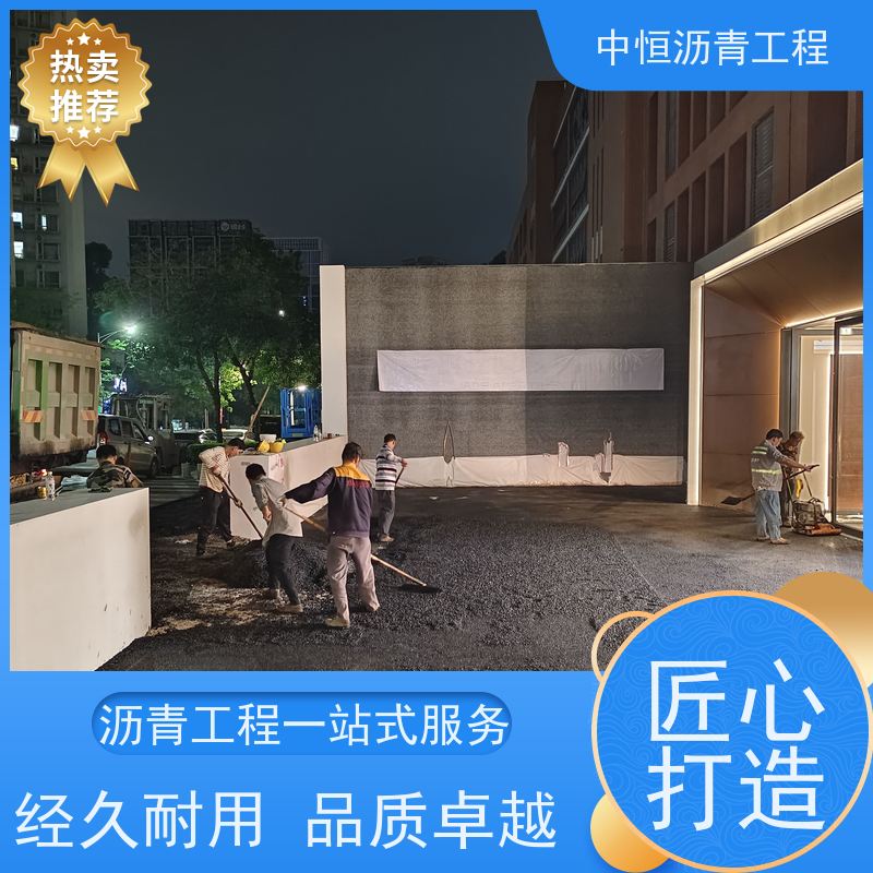 中恒 停车场 沥青铺设工程 地面铺装 抗压耐高温