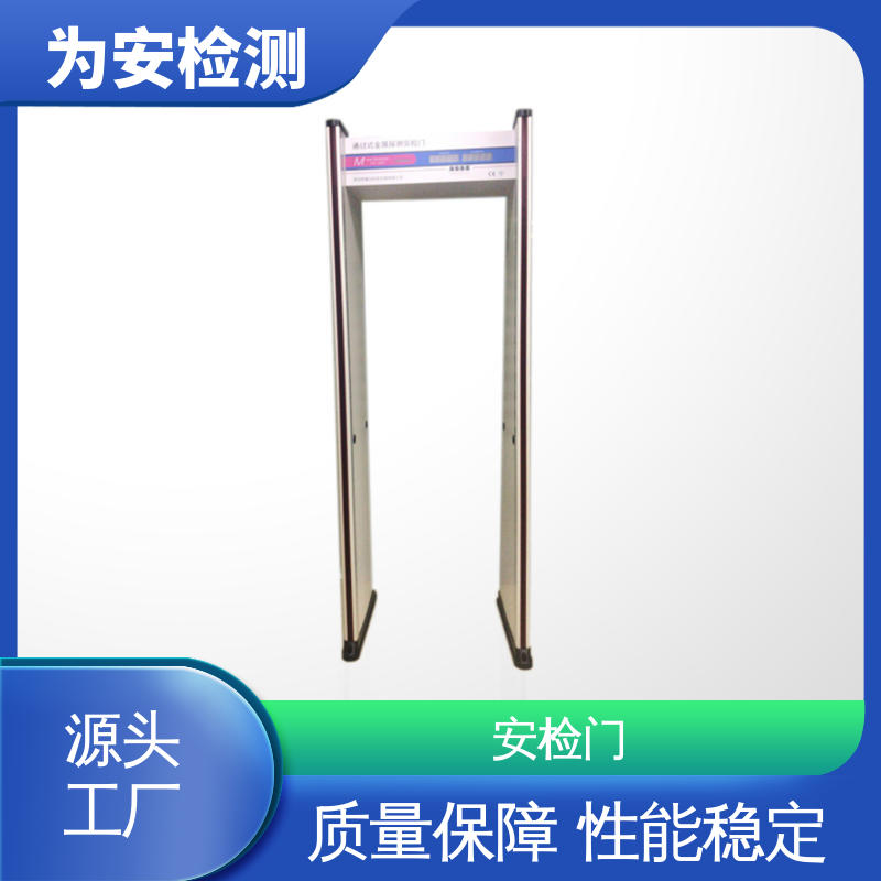 源头厂家 公共安全检查设备 KTV安检门 金属器械检测用 灵敏度高