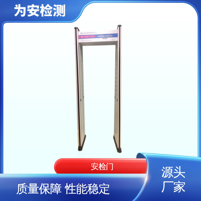 厂家供应 公共安全检查设备 商场安检门 高灵敏度检测门 支持定制
