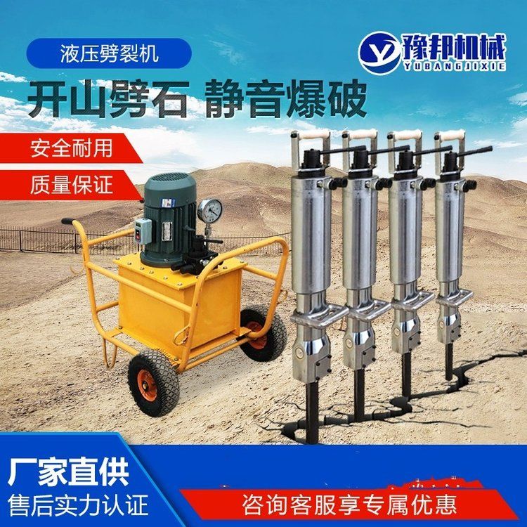液压岩石混凝土劈裂机矿山开采破桩头机一托二电动高速分裂机破拆