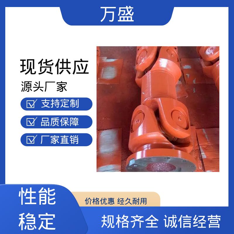 伸缩式万向传动轴 中间轴型联轴节 耐磨使用寿命长 万盛