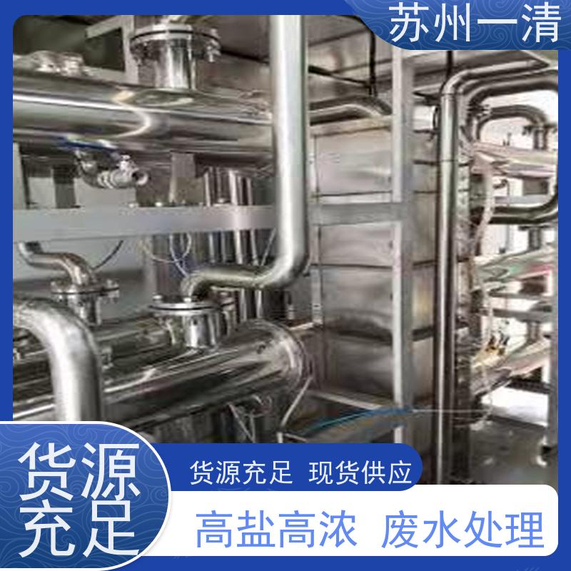 德国进口 全国可发 紫外线催化氧化装置 制药废水处理设备
