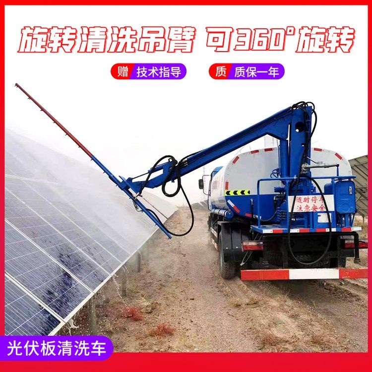 LD光伏板清洗车太阳能板多功能清洗机智能遥控履带清洁除尘设备
