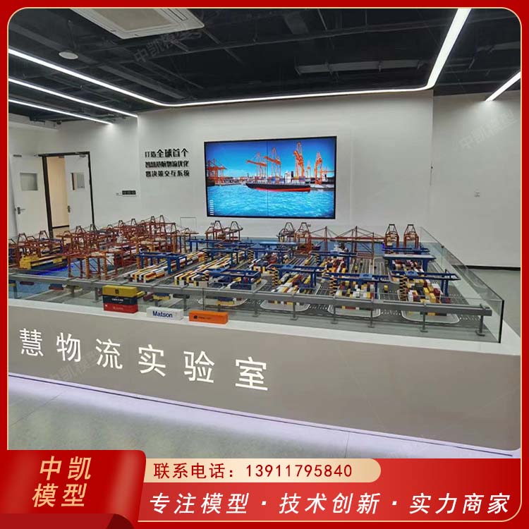 港口设备模型 全方位展现 实训教学 智能模拟 北方中凯