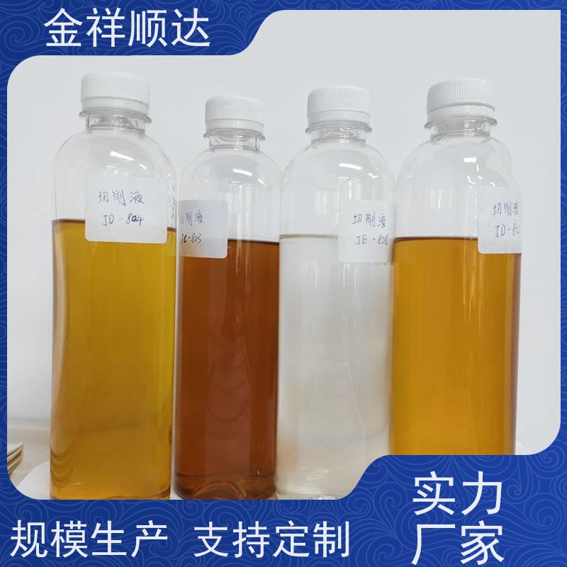 金祥顺达 防锈防臭 机械五金行业用 JD-804 光学镜片切削液