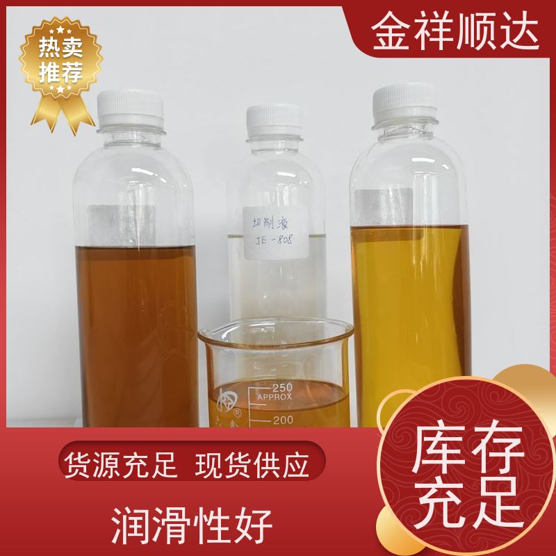 金祥顺达 生产厂家 金属加工液 JD-802 铜专用切削液