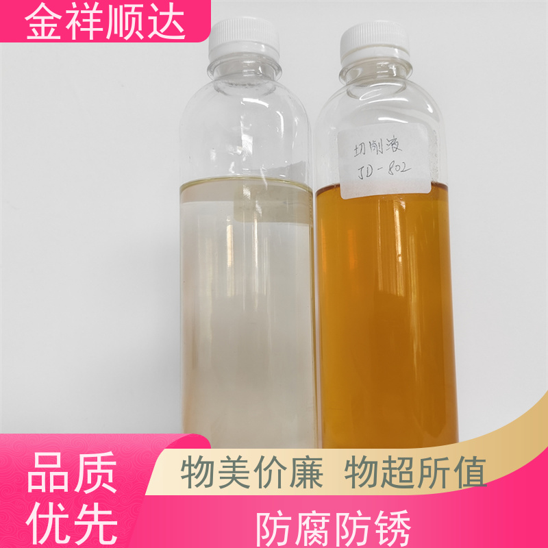 金祥顺达 防锈防臭 机械五金行业用 光学镜片切削液 JC-803
