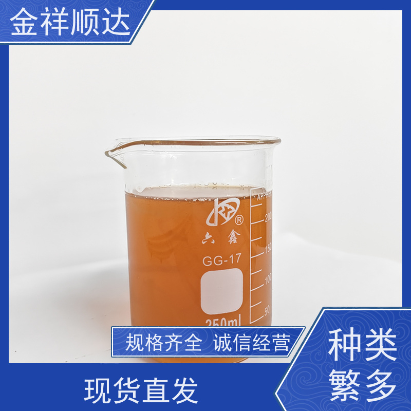 金祥顺达 金属加工液 安全环保 JD-802 水性微乳切削液