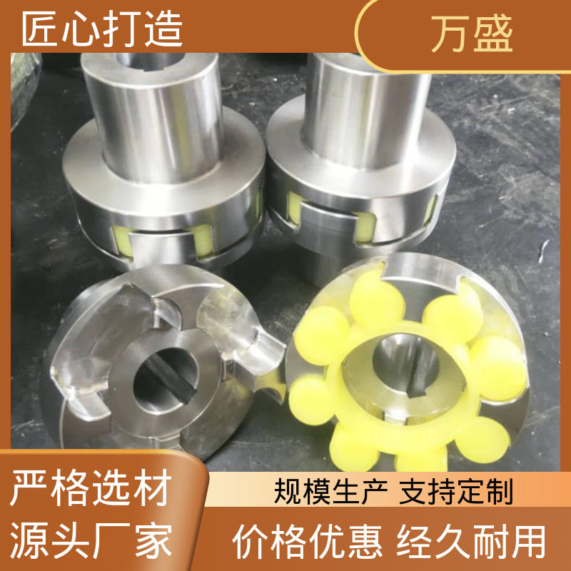 三爪大扭矩连接器 星型联轴器 法兰盘可定制 万盛