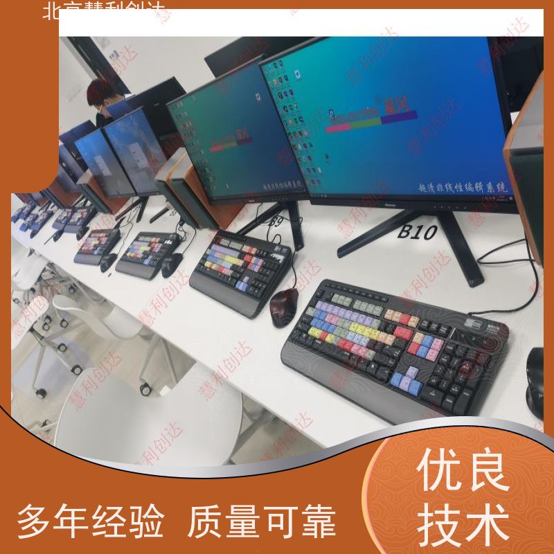 慧利创达电商直播实训室 Ai虚拟数字人竖屏带货演播室搭建 导播制作