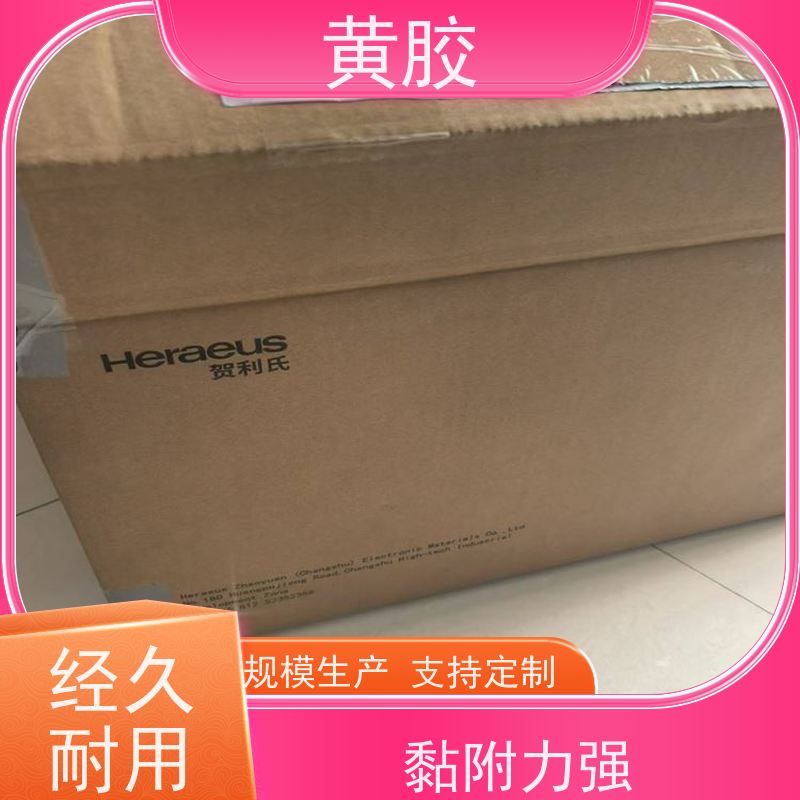 贺利氏 印刷不拉丝 厂家批发 贴片胶点胶 电子黄胶