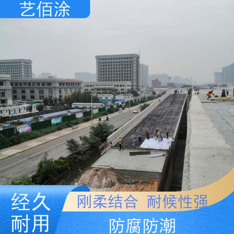 艺佰涂 新配方 FYT1改进型桥面防水涂料 防腐防潮 含运费