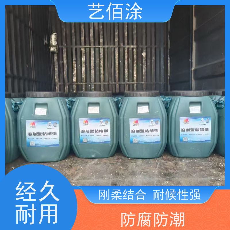 艺佰涂 新配方 FYT-I改进型防水涂料 防腐防潮 含税