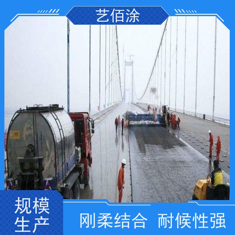 艺佰涂 新配方 1吨FYT-I改进型桥面防水涂料 复合防腐 成膜效果快