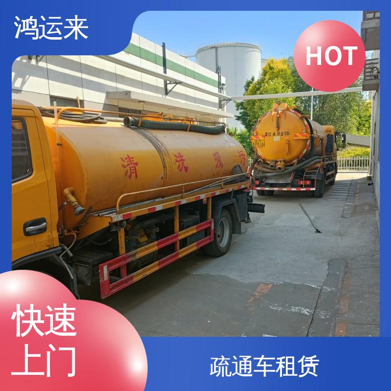 解 放路于家堡 疏通车出租 清理沉淀池 淤泥池 上门施工