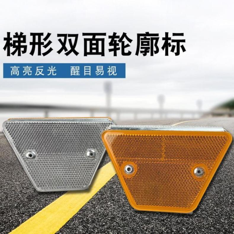 梯形轮廓标高速公路反光标单面双面矩形三角警示轮廓诱导标