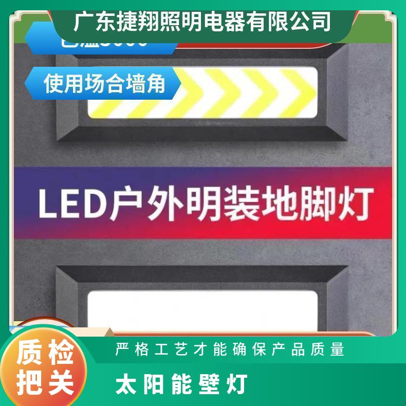 LED明装墙角壁灯汽车坡道指示地下室户外地脚楼梯踢脚超薄踏步灯