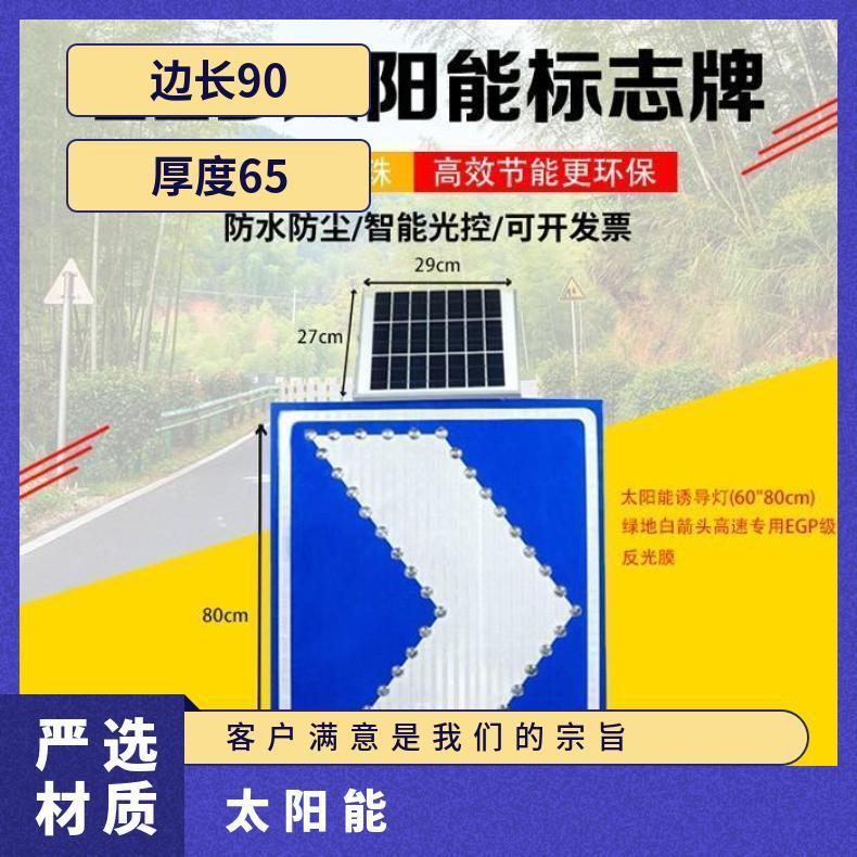 太阳能导向牌箭头灯施工牌同步发光标识牌蓝底白白边