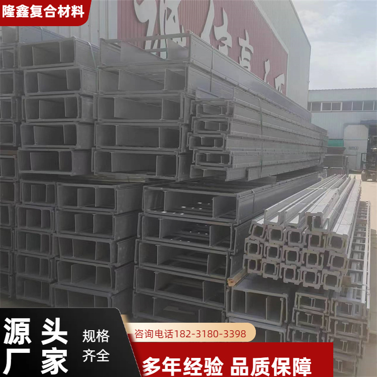 隆鑫 厂家直供 复合型树脂桥架 结构牢固寿命长 规格齐全
