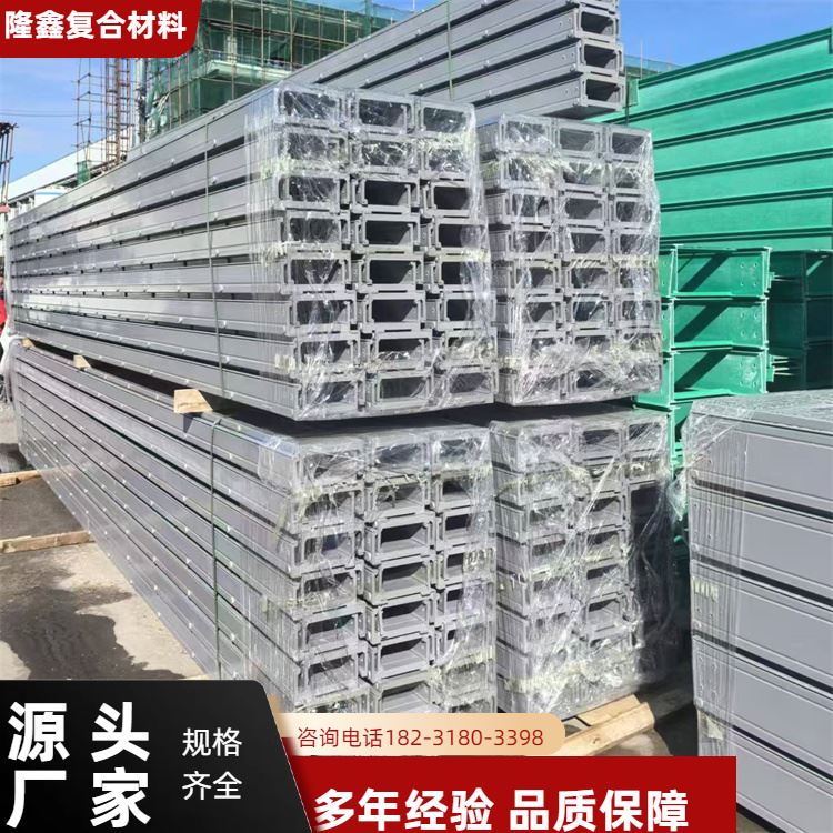隆鑫 厂家供应 复合型树脂桥架 不腐不烂不裂 按需定制