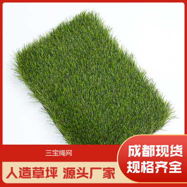 三宝仿真草坪阻燃,产品介绍