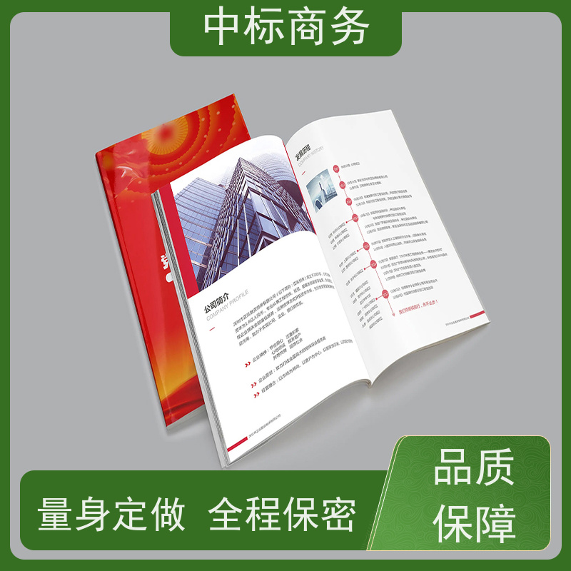 中标商务 成 都招投标书制作代做 严谨性强 结构清晰 诚信经营 服务好