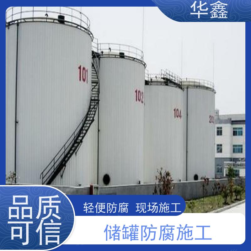 华鑫 凉水塔防腐 快速安全不影响周边 诚信经营