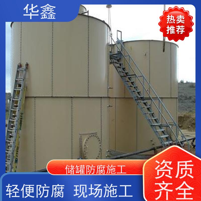华鑫 储罐刷涂料 耐腐蚀使用寿命长 专注质量 可放心选择