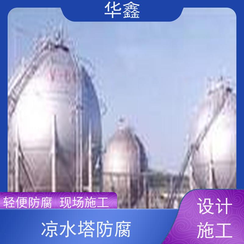 华鑫 玻璃钢储罐防腐 快速安全不影响周边 电厂烟筒新建