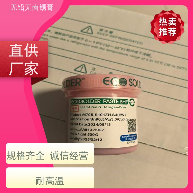 千住 无铅焊锡丝 免清洗 环保 多种规格可选 锡浆