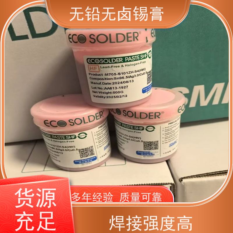 千住 无铅不锈钢锡膏 BGA助焊膏 厂家批发 耐高温