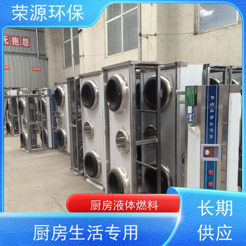  灶具用 水性燃料 热值高 温度高 安全环保 诚信经营
