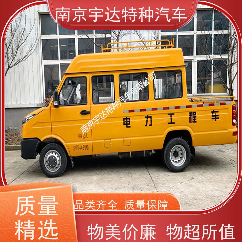 依维柯工程车NJ5046XGCZA-1全国送货电力工程救险车