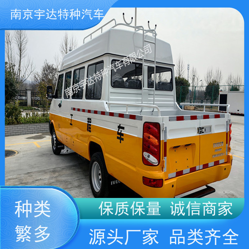 依维柯工程车NJ5046XGCZA-1全国送货道路应急救援车