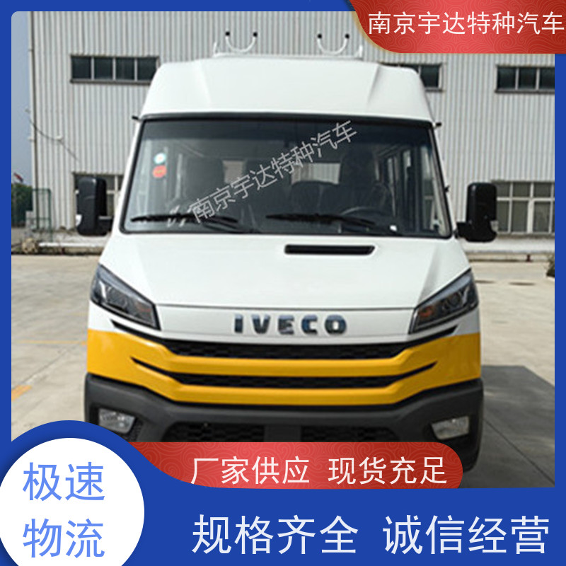 国六电力工程车 依维柯10-13座 全国包上牌 应急抢修车
