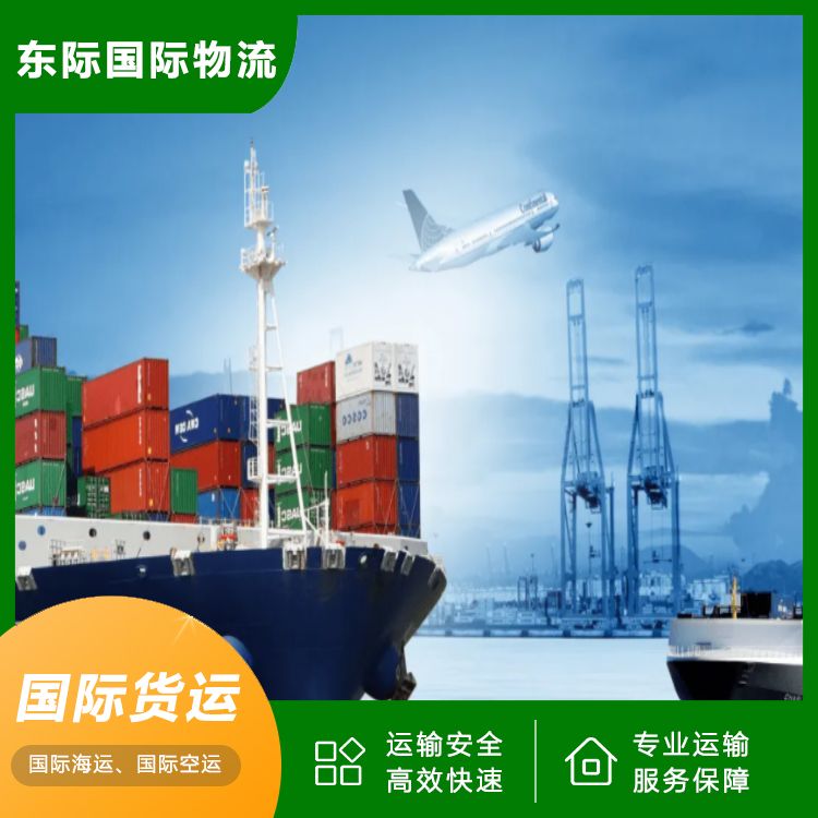 东际物流 佛山到加拿大海运 床垫国际运输 整柜拼箱