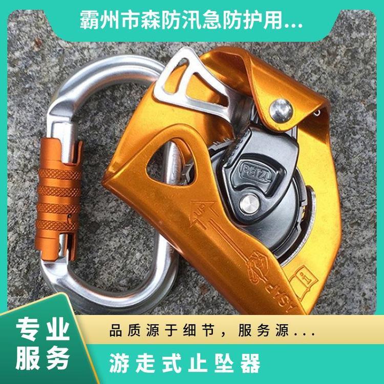 昌翰-高空作业、户外拓展探洞攀岩 精装 质保一年 游走式止坠器