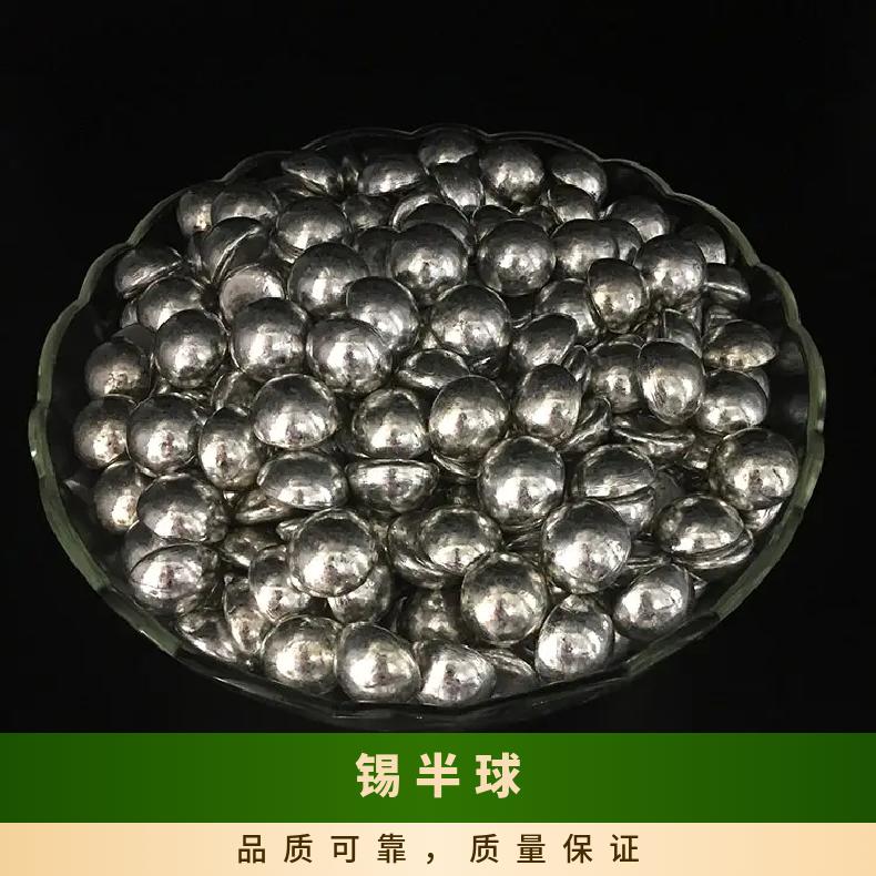 抗氧化能力强 物流 低 焊接电流220 完整 含锡量99.99％ 白 半球