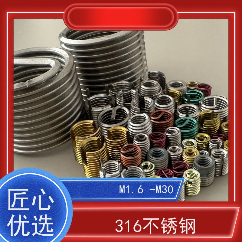 海j利克精密工業 源头厂家 紧固螺纹 自锁型钢丝螺套304 321 316不锈钢