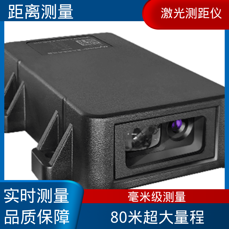工程机械定位 动态测量传感器 激光测距装置 实时在线监测