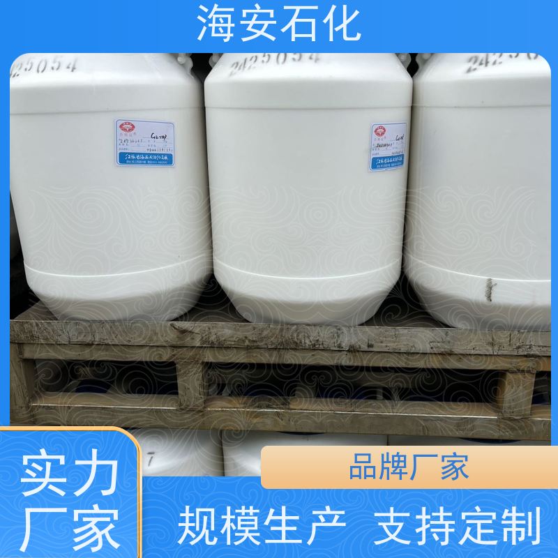 海石花牌 蓖麻油聚氧乙 烯醚 EL-20 EL-80 多种规格