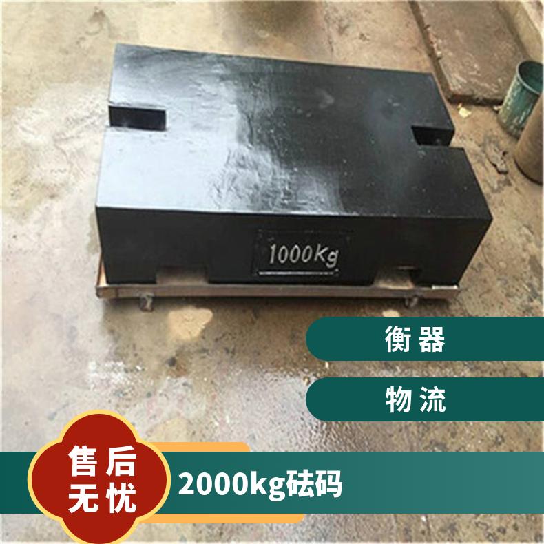 利朗10吨钢包铁砝码厂家2000kg平板型/锁型物流