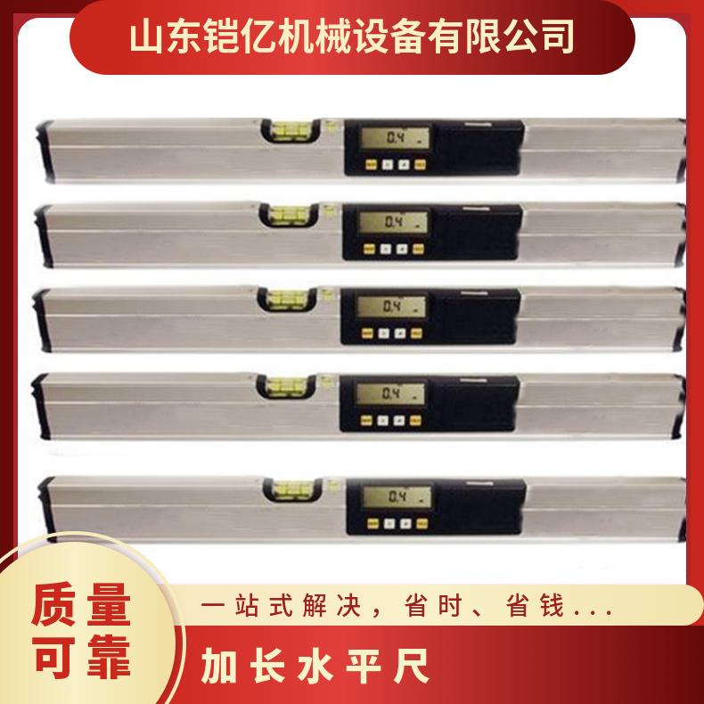 加长水平尺铝合金材质带水泡 靠尺测量准确 结实耐用
