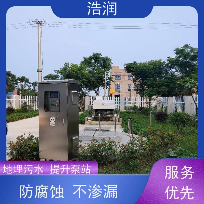 一体化预制泵站集成化程度高HRPS型供货及时