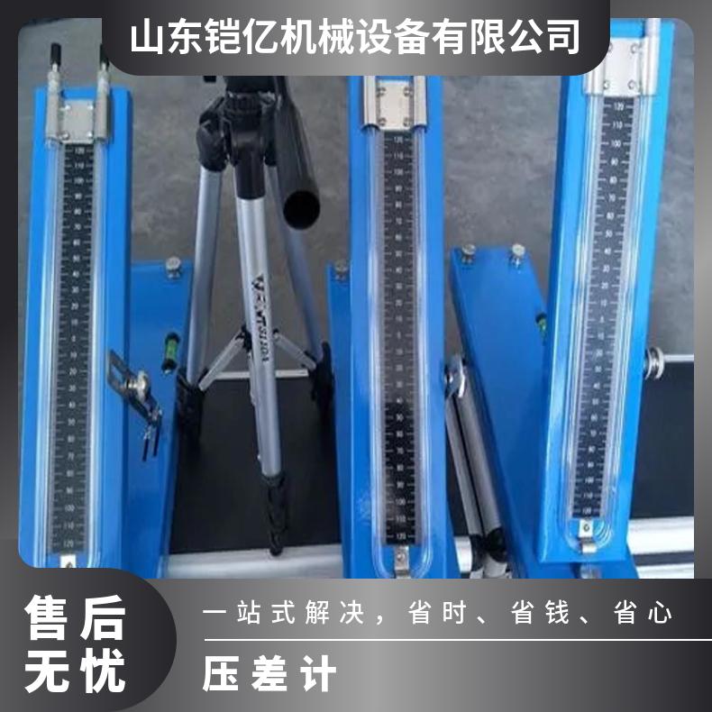 AFJ-150压差计测量范围通常为0～150mmH2O或1471Pa