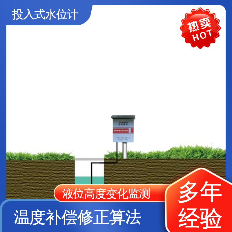 7*24小时测量 液位高度 非接触式无线水位计 农田灌溉