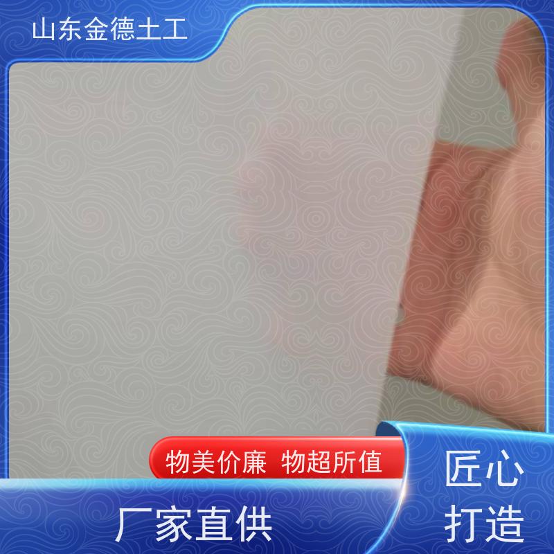 金德土工 自粘EVA防水板1.5mm厚 隔离性强 定制生产
